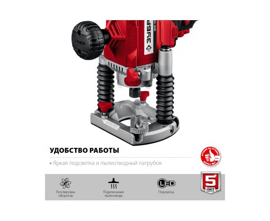 Универсальный фрезер ЗУБР ФМР-1200 – изображение 5