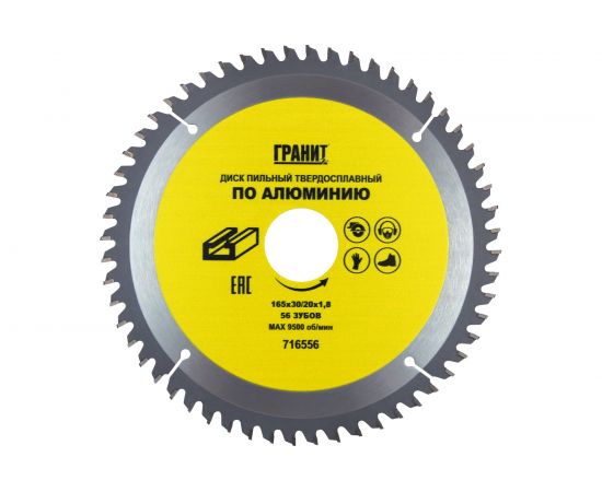 Диск пильный твердосплавный ПО АЛЮМИНИЮ (165х30/20 мм; 56Z; 1.8 мм) ГРАНИТ 716556 – изображение 7
