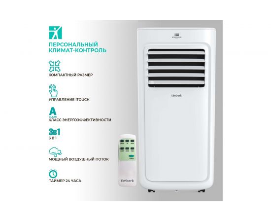 Мобильный моноблочный кондиционер TIMBERK T-PAC09-P09E – изображение 8