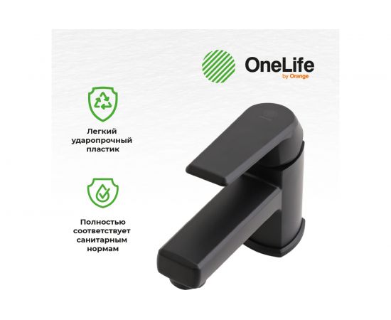 Полимерный смеситель для раковины, черный OneLife P02-021b – изображение 8