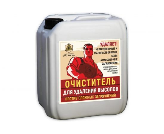 Очиститель для удаления высолов РЕКОРД 10 л УВ03 