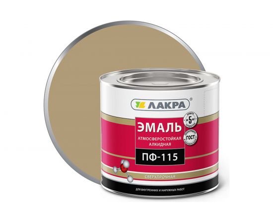 Эмаль Лакра ПФ-115 бежевая, 2 кг 90000673711 
