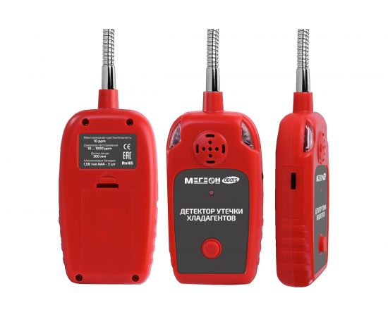 Детектор утечки хладагентов МЕГЕОН 08015 к0000034427 