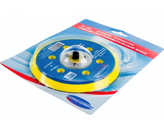 Подошва шлифовальная с 6 отверстиями CD-OS150 150 мм для пневмошлифмашины CONCORDE 6629386 – изображение 2