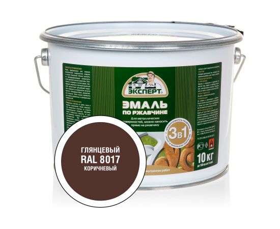 Эмаль ЭКСПЕРТ по ржавчине 3 в 1 глянцевая, коричневый RAL 8017, 10 кг 28283 – изображение 2
