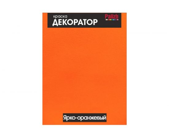 Акриловая краска-колер Palizh 105 ярко-оранжевая 0,36кг 11597168 – изображение 2