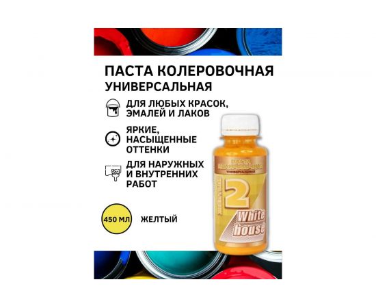 Универсальный колер White House (желтый; 450 мл) 15641 – изображение 2