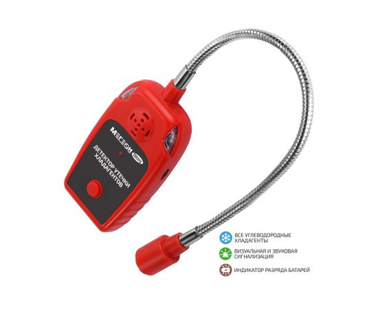 Детектор утечки хладагентов МЕГЕОН 08015 к0000034427 – изображение 2