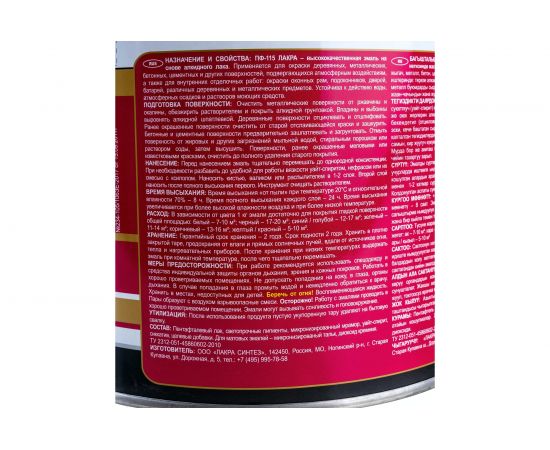 Эмаль Лакра ПФ-115 бежевая, 2 кг 90000673711 – изображение 2