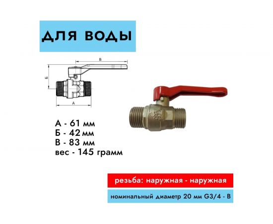 Шаровой кран НЗГА КШ-20 муфтовый, латунный, вода, НхН р 00-00000417 – изображение 2