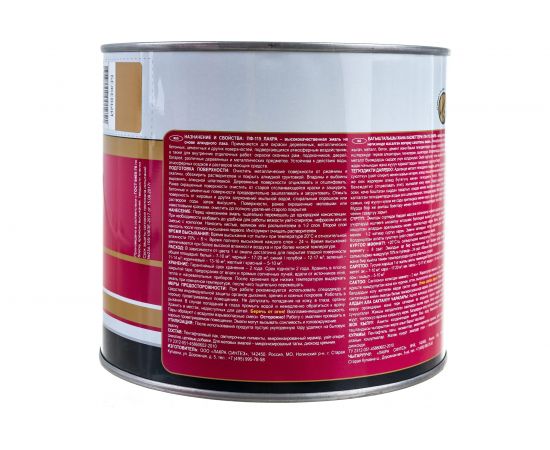 Эмаль Лакра ПФ-115 бежевая, 2 кг 90000673711 – изображение 3