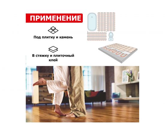 Теплый пол REXANT PRO ,550 Вт, двухжильный с экраном 51-0013 – изображение 3