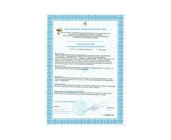 Гидрофобизатор на водной основе РЕКОРД 10 л ГФ03 – изображение 3