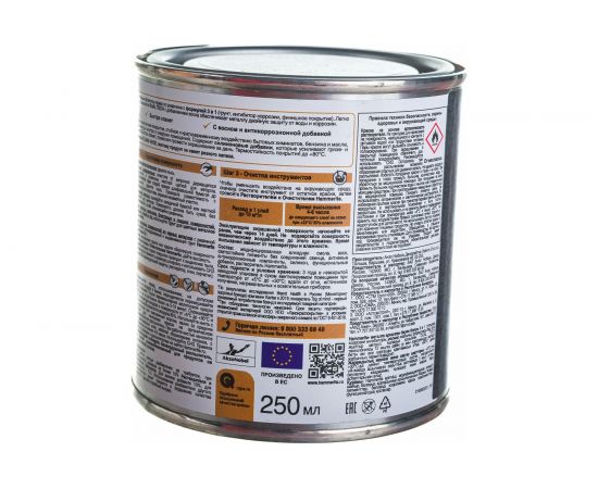 Молотковая эмаль HAMMERITE HAMMERED по ржавчине, золотистая 0,75л 5093452 – изображение 4