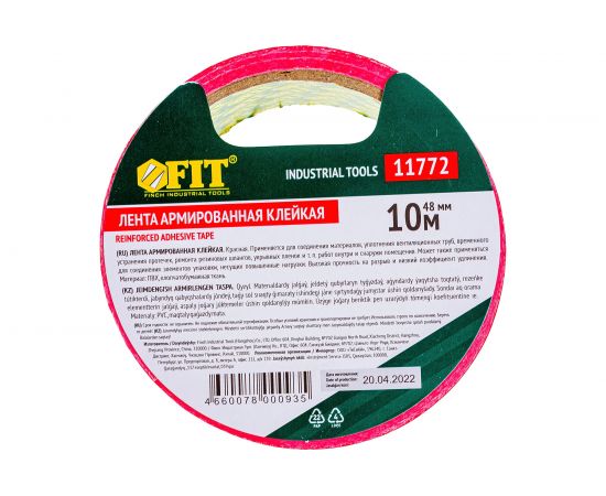 Универсальная армированная лента FIT IT ""Ductape"" красная, 48 мм х 10 м 11772 – изображение 5