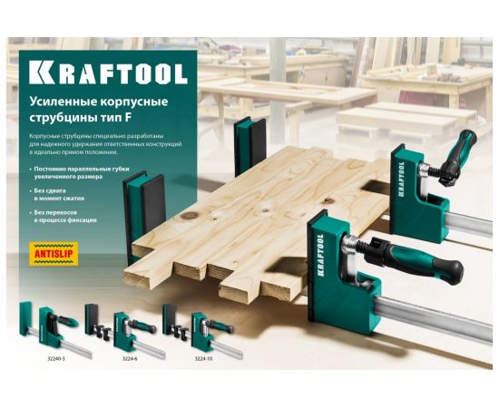 Корпусная струбцина KRAFTOOL EK-600/95 мм, с постоянно параллельными губками 3224-6 – изображение 8