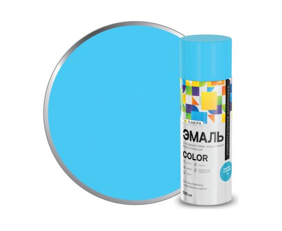 Аэрозольная эмаль ЛАКРА Color универсальная, светло-голубой 19 Лк-00012484 