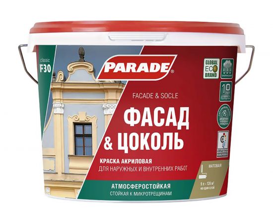 Краска фасадная PARADE F30 Фасад & Цоколь база А 9 л Россия 90002002378 