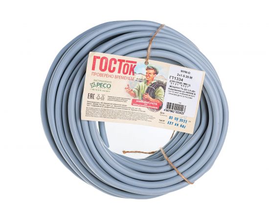 Кабель NYM-O ГОСТок 2х1.5 серый 20м ГТ1334 