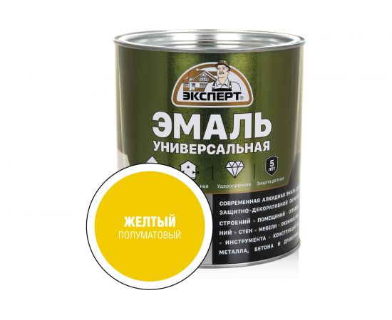 Универсальная алкидная эмаль ЭКСПЕРТ полуматовая, желтая, 2.5 кг 30498 