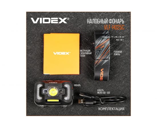 Налобный светодиодный фонарик H025C 310Lm 5000K Videx VLF-H025C – изображение 11