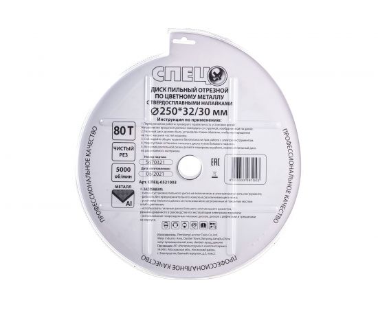 Диск пильный (250х32/30 мм; 80 зубьев) по цветному металлу СПЕЦ-0521003 – изображение 2