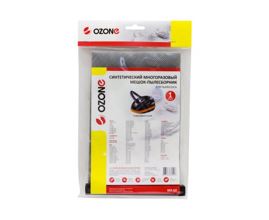 Многоразовый мешок-пылесборник для пылесоса THOMAS OZONE MX-52 – изображение 2