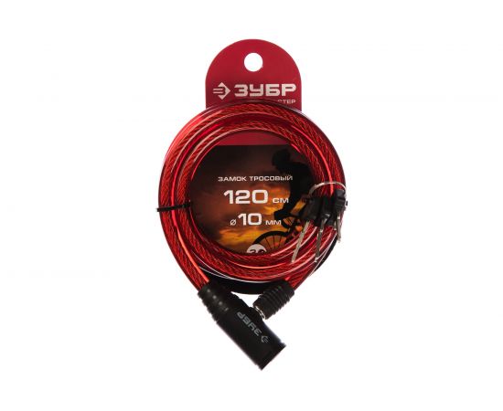Тросовый замок Зубр Мастер 3 ключа в комплекте длина троса 1200 мм d 10 мм 37263-120 – изображение 2