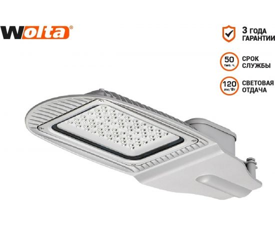 Уличный светодиодный светильник Wolta IP65, 5000-5500 К, алюминий, линза STL-50W01 – изображение 2