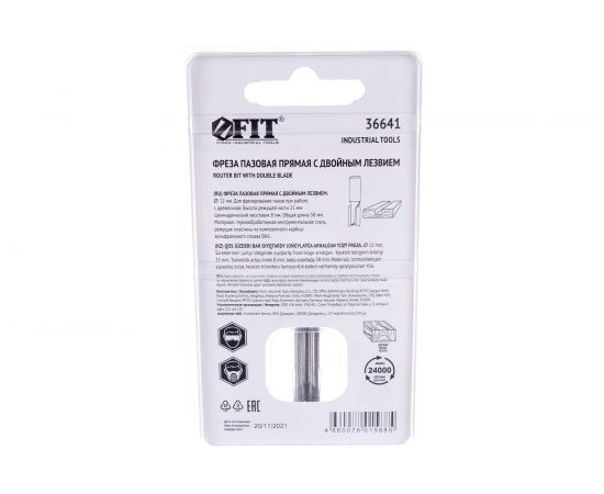 Фреза пазовая (12х20х58 мм; 2 лезвия; хвостовик 8 мм) по дереву FIT IT 36641 – изображение 2