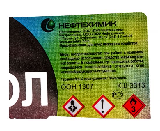 Нефтяной ксилол НЕФТЕХИМИК 5л КЛ5000 – изображение 2