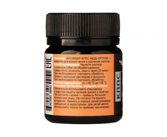 Средство АО КППС Антиквар Медь Бронза УТ000288978 – изображение 2