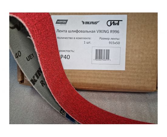 Лента шлифовальная VIKING R996 (915x50 мм; Р40; керамика) NORTON 66254432651 – изображение 3