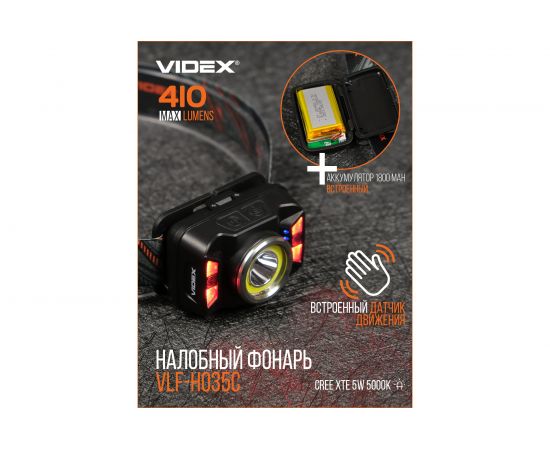 Налобный светодиодный фонарик H035C 410Lm 5000K Videx VLF-H035C – изображение 3