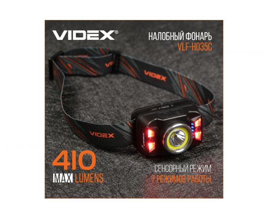 Налобный светодиодный фонарик H035C 410Lm 5000K Videx VLF-H035C – изображение 4