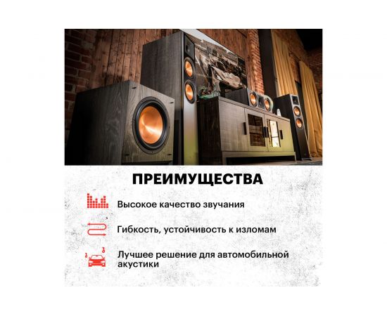 Акустический кабель PROconnect ШВПМ 2х2,50 кв.мм, красно-черный, бухта 100 м 01-6108-6 – изображение 4