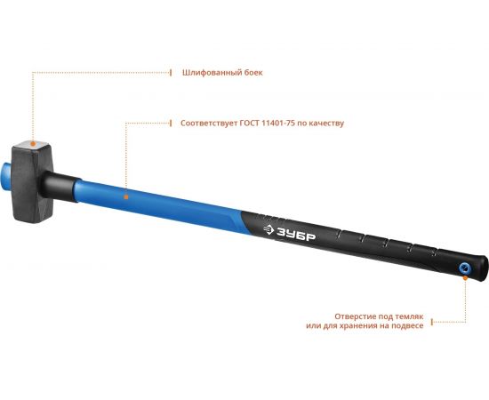 Кувалда с фибергласовой удлиненной рукояткой Зубр Проф 6 кг 20111-6_z03 – изображение 4