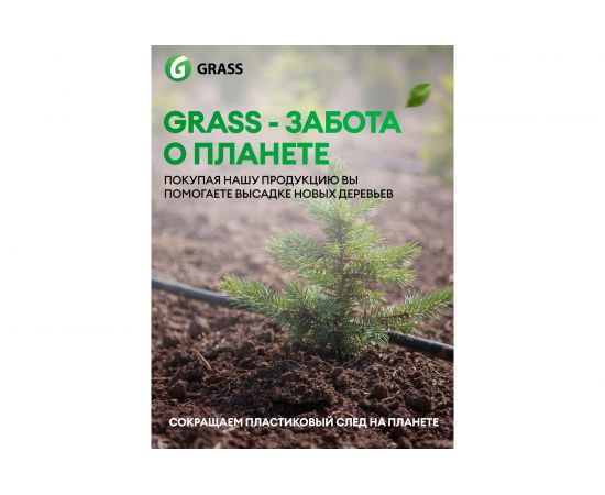 Средство для камня Grass Azelit gel флакон 500 мл 125670 – изображение 5