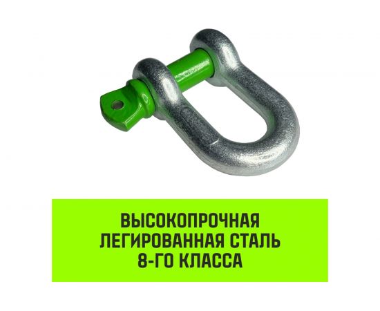 Прямая скоба с резьбой HITCH G210, 1.5 т SZ072042 – изображение 7