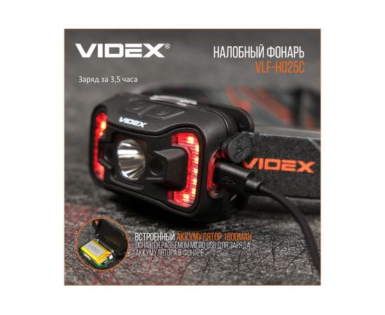 Налобный светодиодный фонарик H025C 310Lm 5000K Videx VLF-H025C – изображение 7