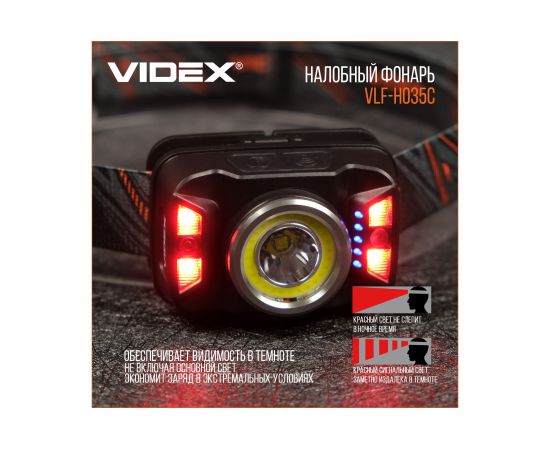 Налобный светодиодный фонарик H035C 410Lm 5000K Videx VLF-H035C – изображение 7