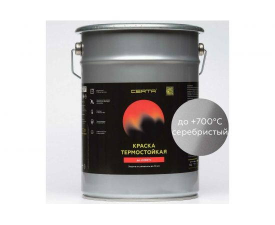 Термостойкая антикоррозионная эмаль CERTA (до 700 градусов; серебристый RAL 9006; 4 кг) CPR00047 – изображение 7