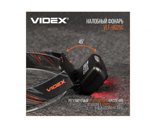 Налобный светодиодный фонарик H025C 310Lm 5000K Videx VLF-H025C – изображение 8