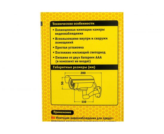 Муляж видеокамеры Navigator NMC-02 82641 – изображение 8