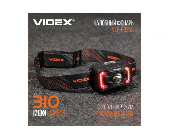 Налобный светодиодный фонарик H025C 310Lm 5000K Videx VLF-H025C – изображение 10