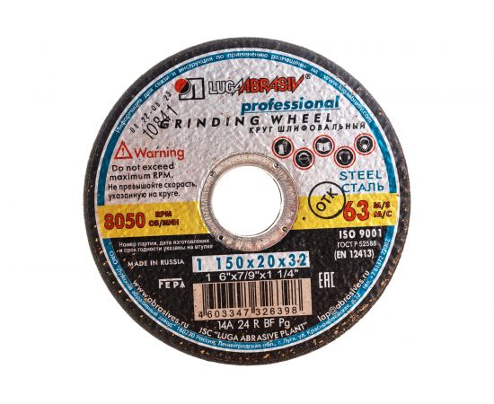 Круг шлифовальный (150х20х32 мм; 14А 24 R BF; 63 м/с) ЛУГА D2111502032081R 