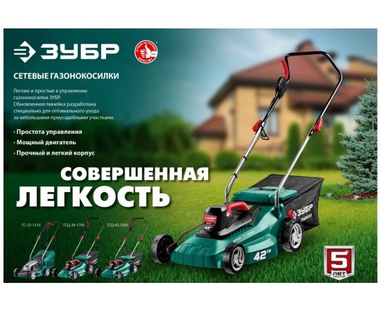 Сетевая газонокосилка ЗУБР ГС-33-1310 – изображение 15