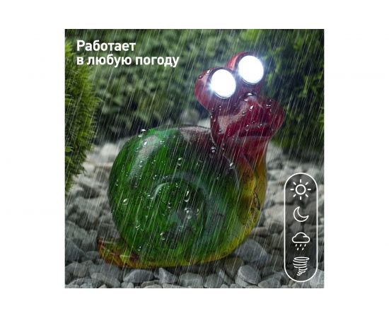 Садовый светильник на солнечной батарее ЭРА ERAFU01-02 Улитка, полистоун, 14 см Б0038495 – изображение 2