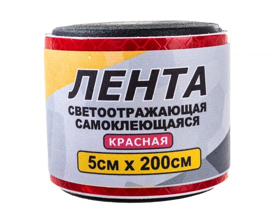 Светоотражающая лента ГЛАВДОР GL-861 самоклеящаяся, 5х200 см, красная 56199 – изображение 2