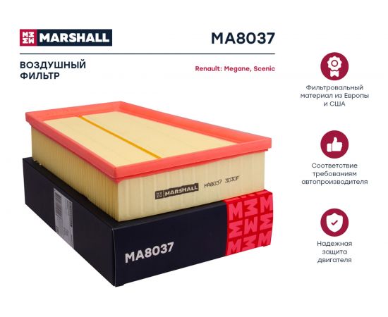 Фильтр воздушный Renault Megane II 02- / Scenic II 03- MARSHALL MA8037 – изображение 2